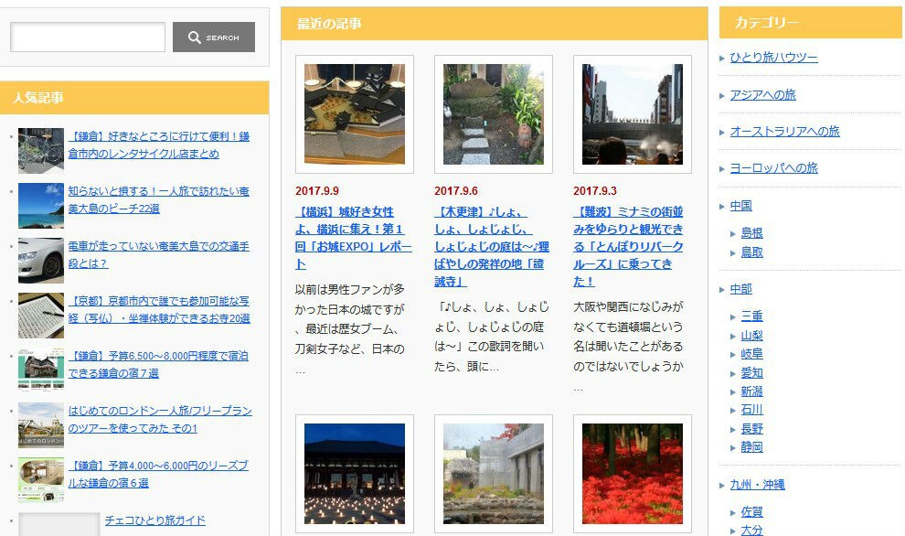 月間３万PVの旅行サイトへ記事広告を掲載します 女性のひとり旅に特化したサイトです！ イメージ1