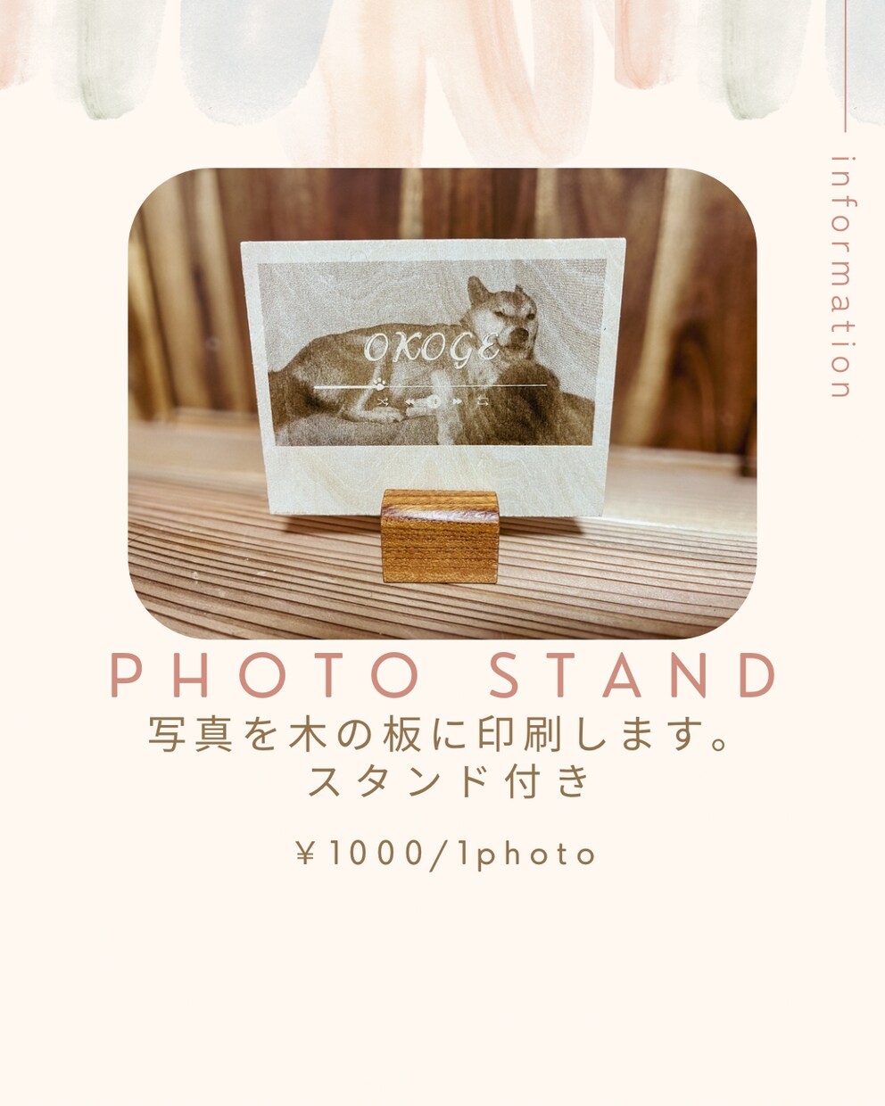 ペットのかわいい写真を気にレーザー彫刻します ペットの写真をあたたかさのある木で飾りませんか？ イメージ1