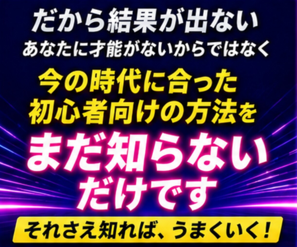 販売しなくても資産が増える知るべき新常識を教えます 【副業初心者・スマホのみOK】集客不要のnote×AI改革 イメージ6