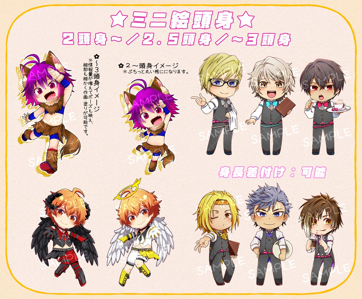 パチッと魅力が輝くかわいいミニ絵やイラスト描きます 個性を魅せます！グッズ作成にも◎ イメージ2
