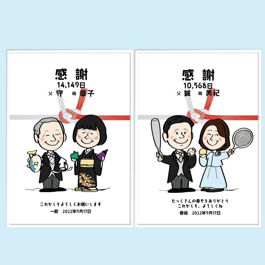 スヌーピー風似顔絵・子育て感謝状や両親ギフト作ます 可愛い似顔絵で、満足度１００%！両家の絆を結ぶ両親贈呈品 イメージ3