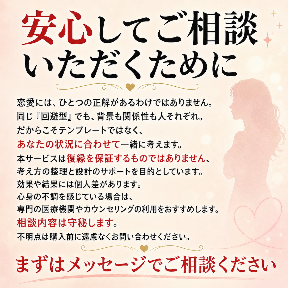 回避型元彼の復縁設計を相談ます 追えば逃げる法則を逆手に取る復縁の考え方をお伝えします イメージ10