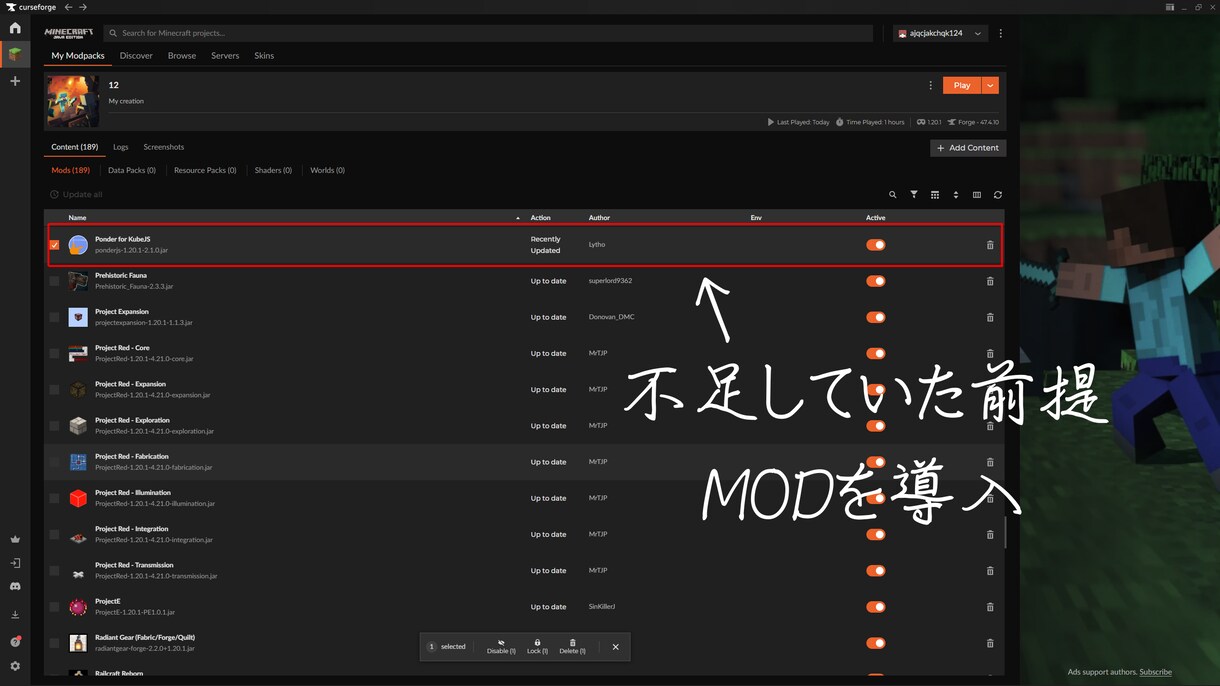 Minecraft MOD導入をサポートします Forge/Fabric対応、設定からエラーまで丁寧に対応 イメージ5