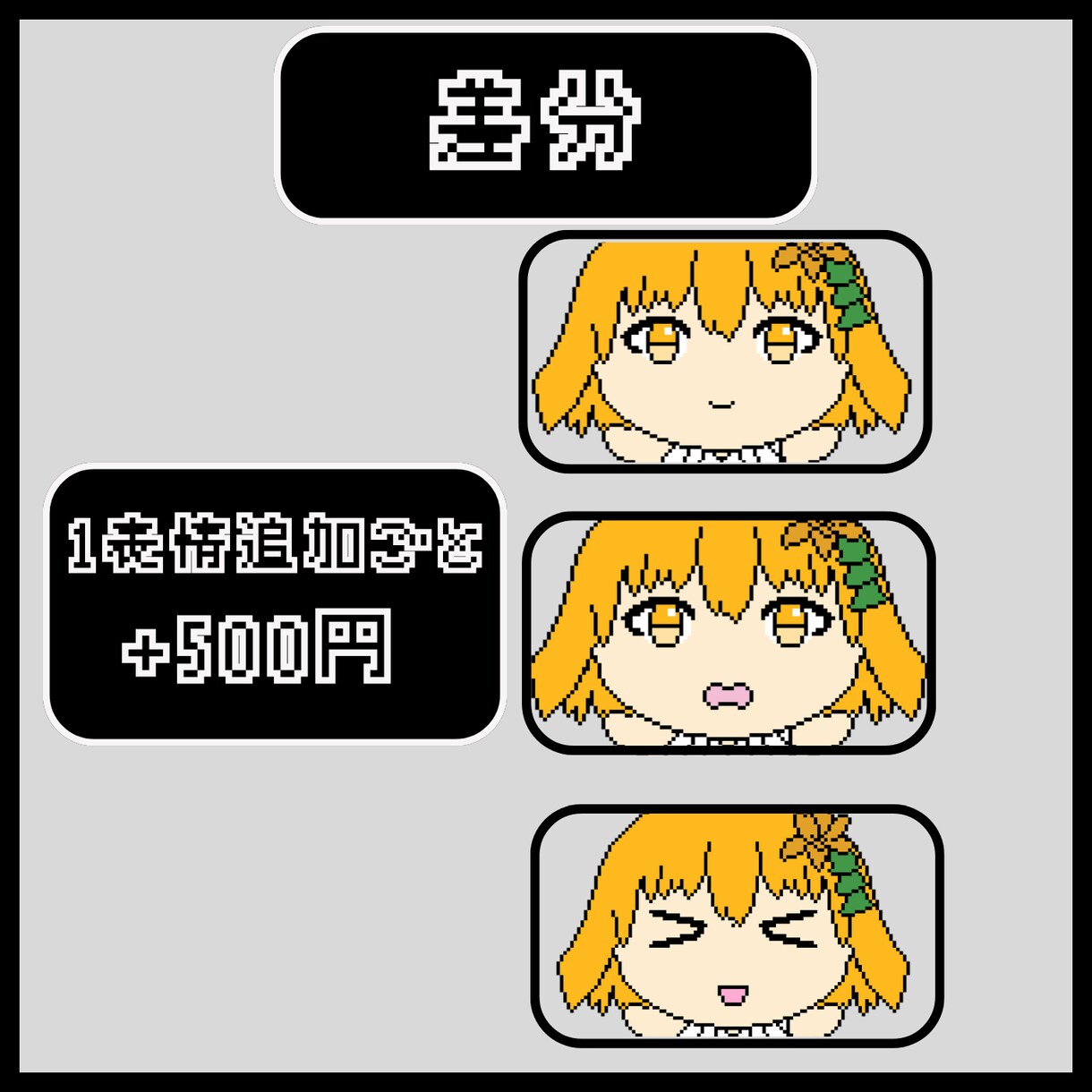 ドット絵のミニキャライラスト・素材等描きます オリジナルキャラクター作成のお手伝いも出来ます！ イメージ3