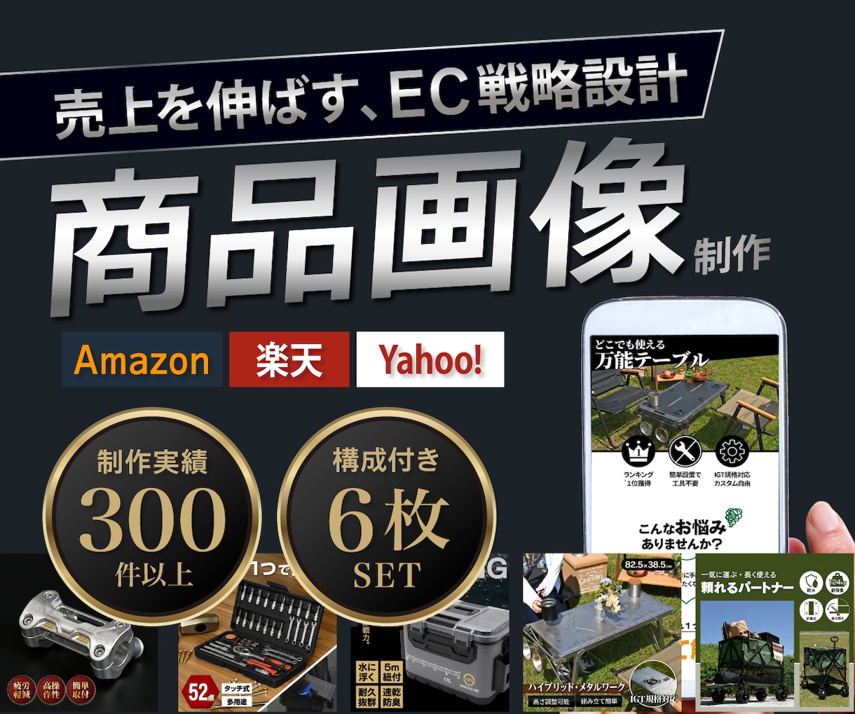 アウトドア特化｜運用目線で売れる商品画像を作ります 【限定５名】楽天Amazon対応｜実務300件超のプロが作成 イメージ1