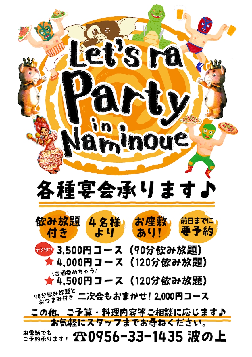 手書き文字のメニュー作ります 居酒屋さんなどに。温かみのある手書き文字メニューはいかが？ イメージ6