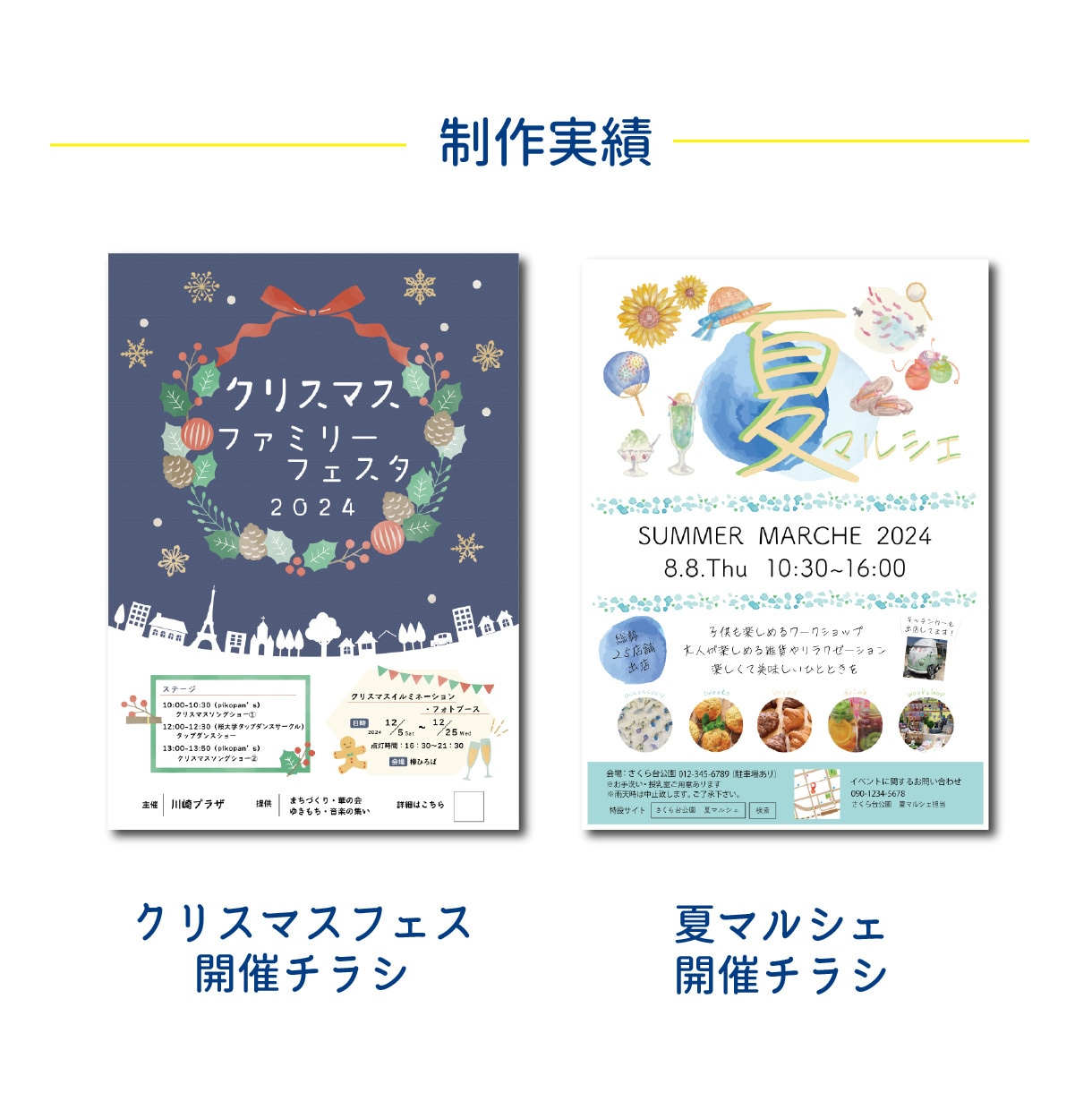 初めてでも安心！伝わるチラシパンフレット作成します 【原稿作成・PCが苦手】でも大丈夫！丁寧にサポートします。 イメージ5