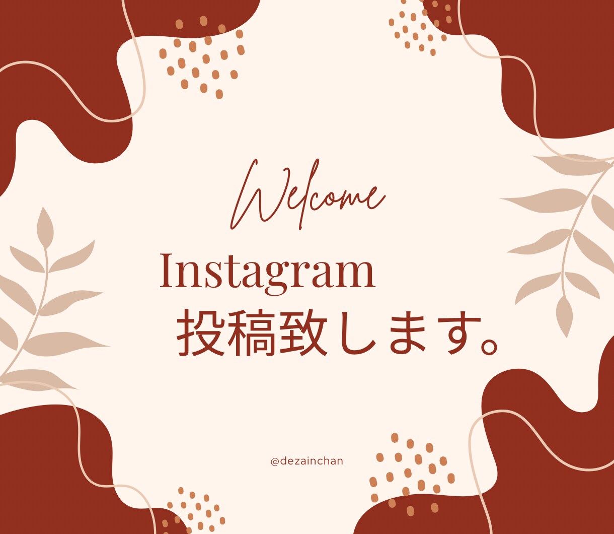 instagramの投稿/広告画像制作します チラシ・バナー・Instagramなど投稿デザイン制作します イメージ1