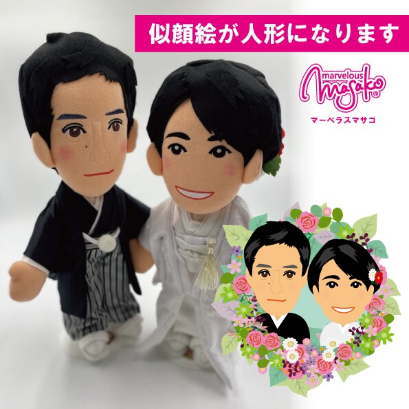 似顔絵人形ブライダル（和装衣装規定）制作します ～特別な日を形にする、オリジナル似顔絵ウェディングドール～ イメージ1