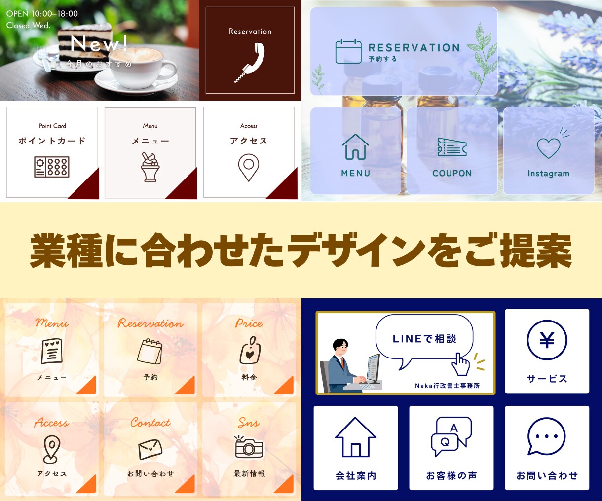 LINEリッチメニュー制作・設定します デザインから設定まで丸ごと対応します イメージ2