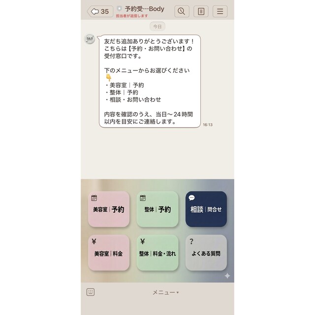 公式LINE予約導線を整備します 予約・問合せをLINEで完結！導線まるごと整備 イメージ1