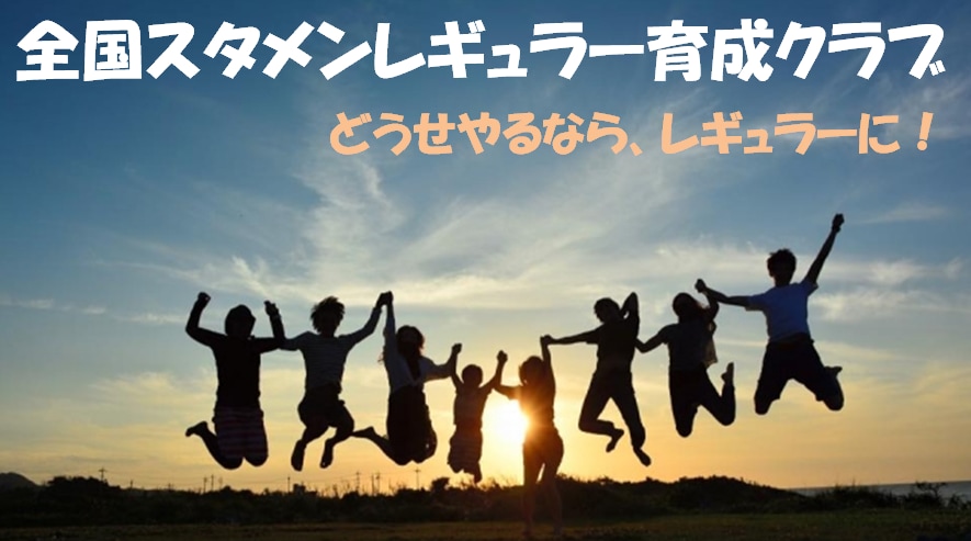 お子さまにスタメンレギュラーを取らせたい方のサポートします！ イメージ2
