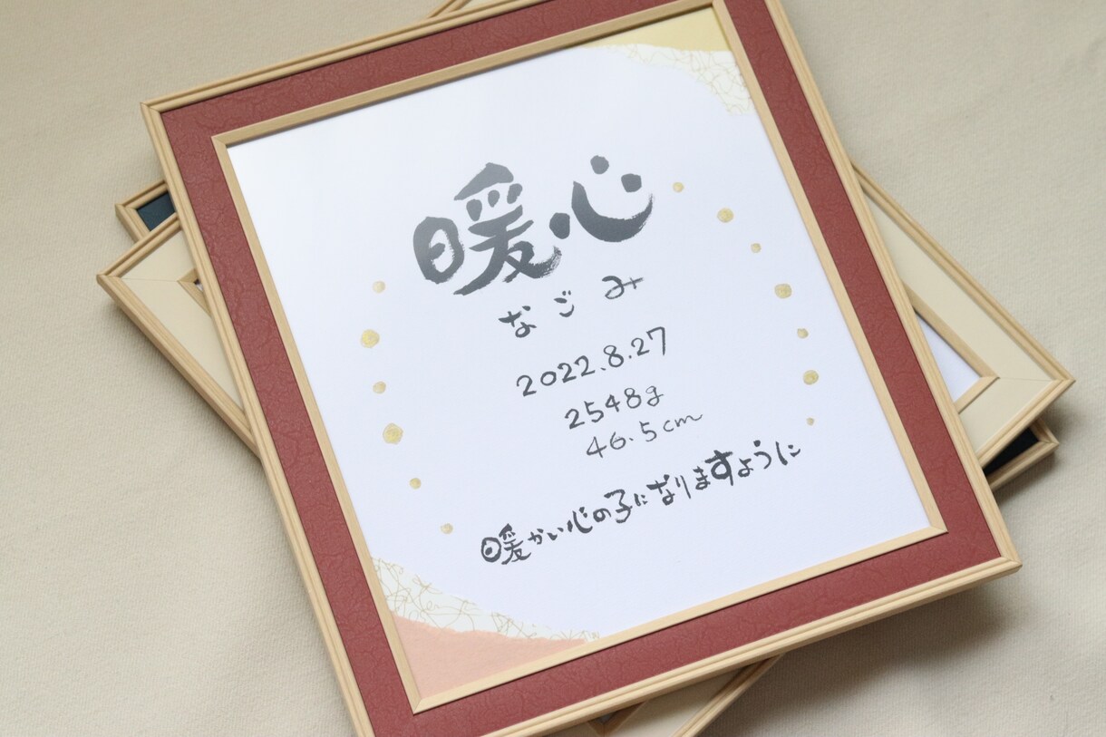 真心込めてお名前書きます 世界にたった一つの命名書、プレゼントにもいかがですか☺︎ イメージ3