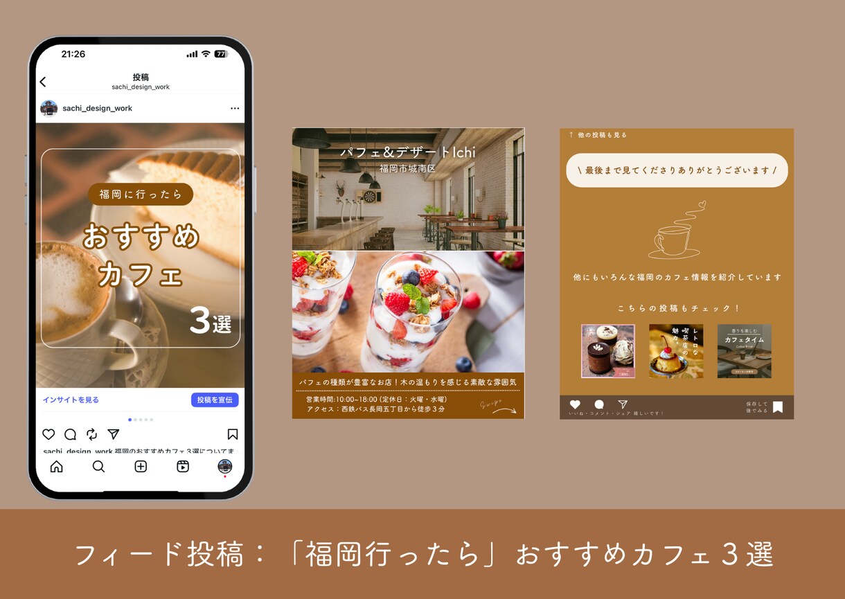 １ヶ月間継続してインスタの投稿画像作成します インスタ投稿を月契約でまるっと作成代行いたします！ イメージ4