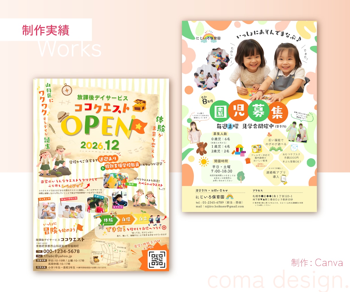 6000円で！低価格だけど高品質チラシ作ります Chat GPTの画像を編集可データにも◎　修正無制限無料 イメージ8