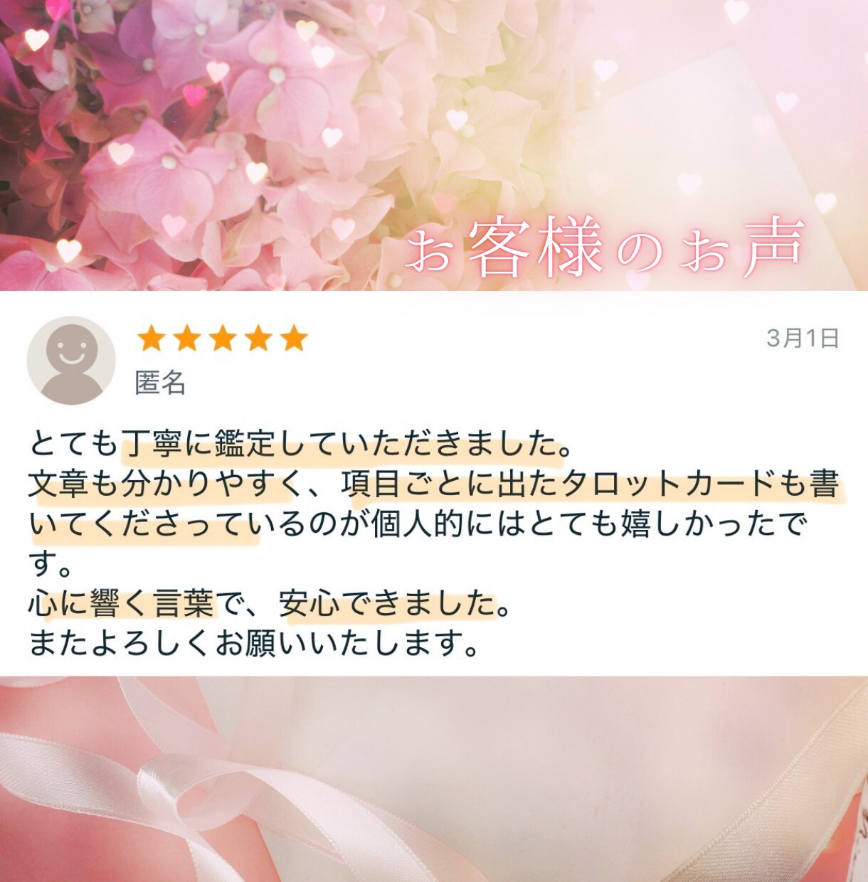 相手の気持ちと今後をタロットでじっくり鑑定します 相手の気持ち・今後の流れ・選択肢を丁寧に整理します イメージ5