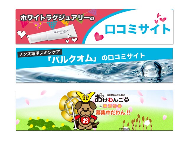 WEB用バナー画像制作致します 【Ai納品無料。柔軟迅速対応。】 イメージ2