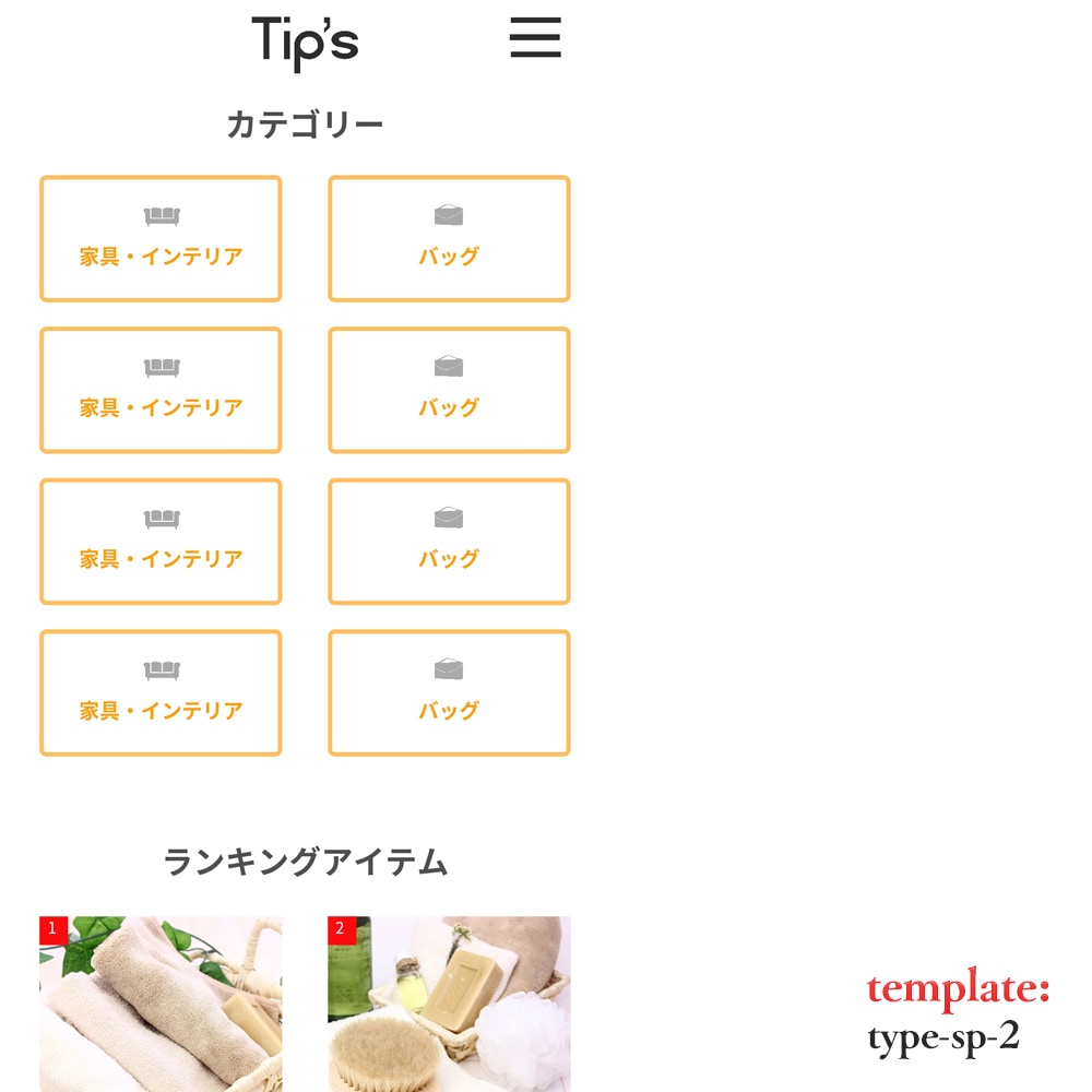 スマホ】ヤフーなどＥＣサイトデザイン作成します ECショップにピッタリな、独自テンプレートを制作しました。 イメージ6