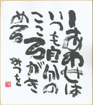 前向きになりたいと考えている方の相談乗ります どのように考えれば上手くいくか自分と向き合えるか相談乗ります イメージ1