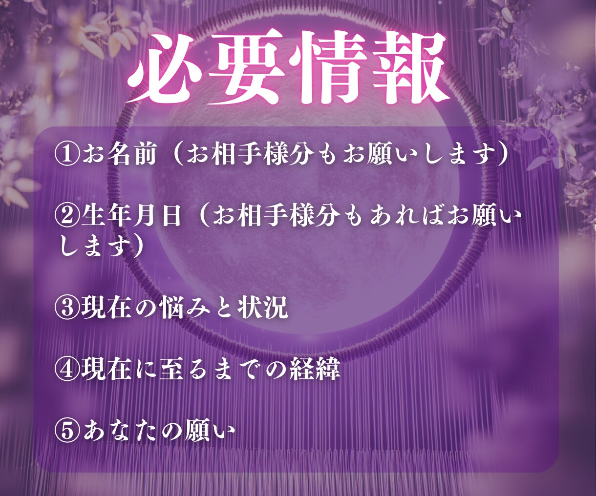 魂で読む縁の可能性と恋の未来を一点霊視します “運命の縁か、それとも…” 魂の声が知っている恋の可能性 イメージ10