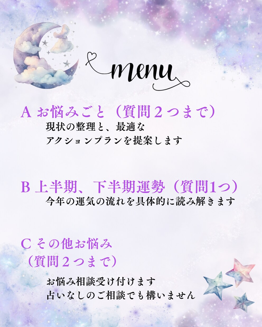 透視リーディングで恋愛の悩み解決します 相手の気持ち・片思い・復縁・出会い・結婚・夫婦関係・相性 イメージ2