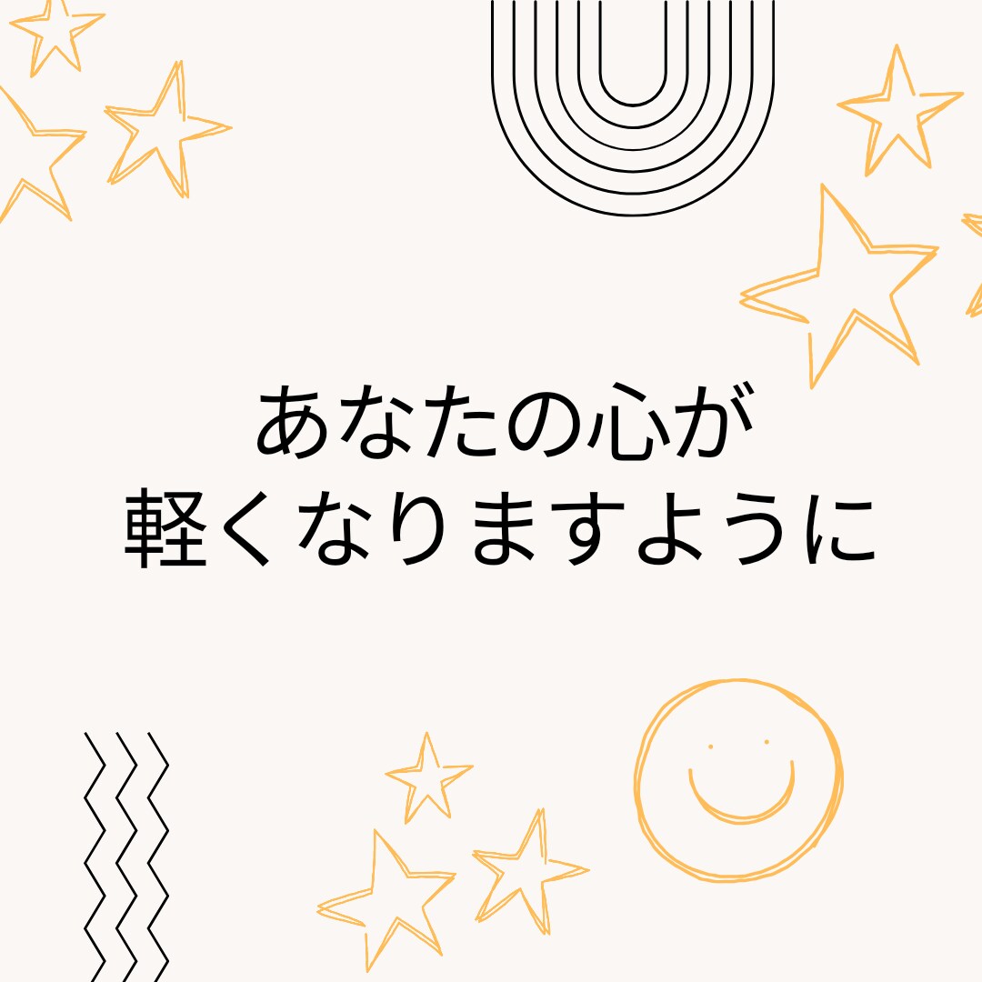 仕事や職場のイライラお聞きします パワハラ・お局・職場のいじめ　etc・・・ イメージ10