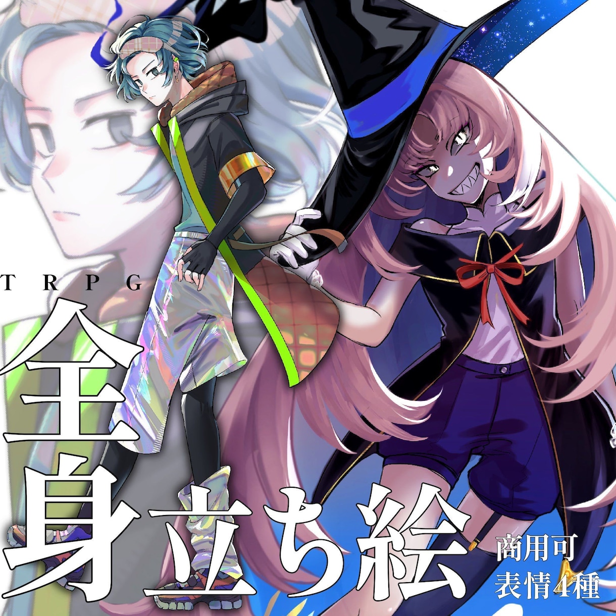高クオリティで安く立ち絵描きます 貴方が考えたキャラクター、全身のイラストが欲しくないですか？ イメージ1