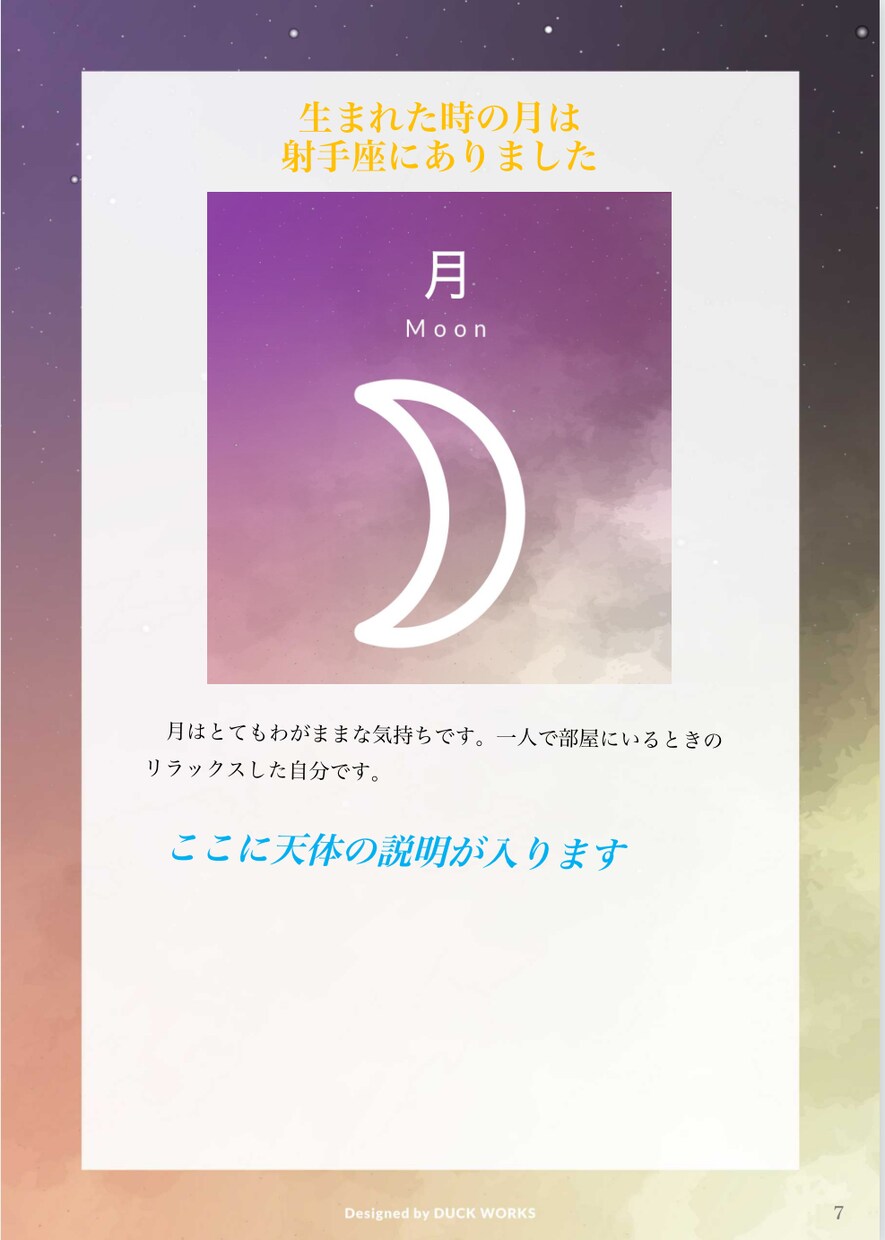 まずはお試し✴︎ホロスコープ鑑定いたします 自分を知るためのホロスコープ入門リーディング イメージ5