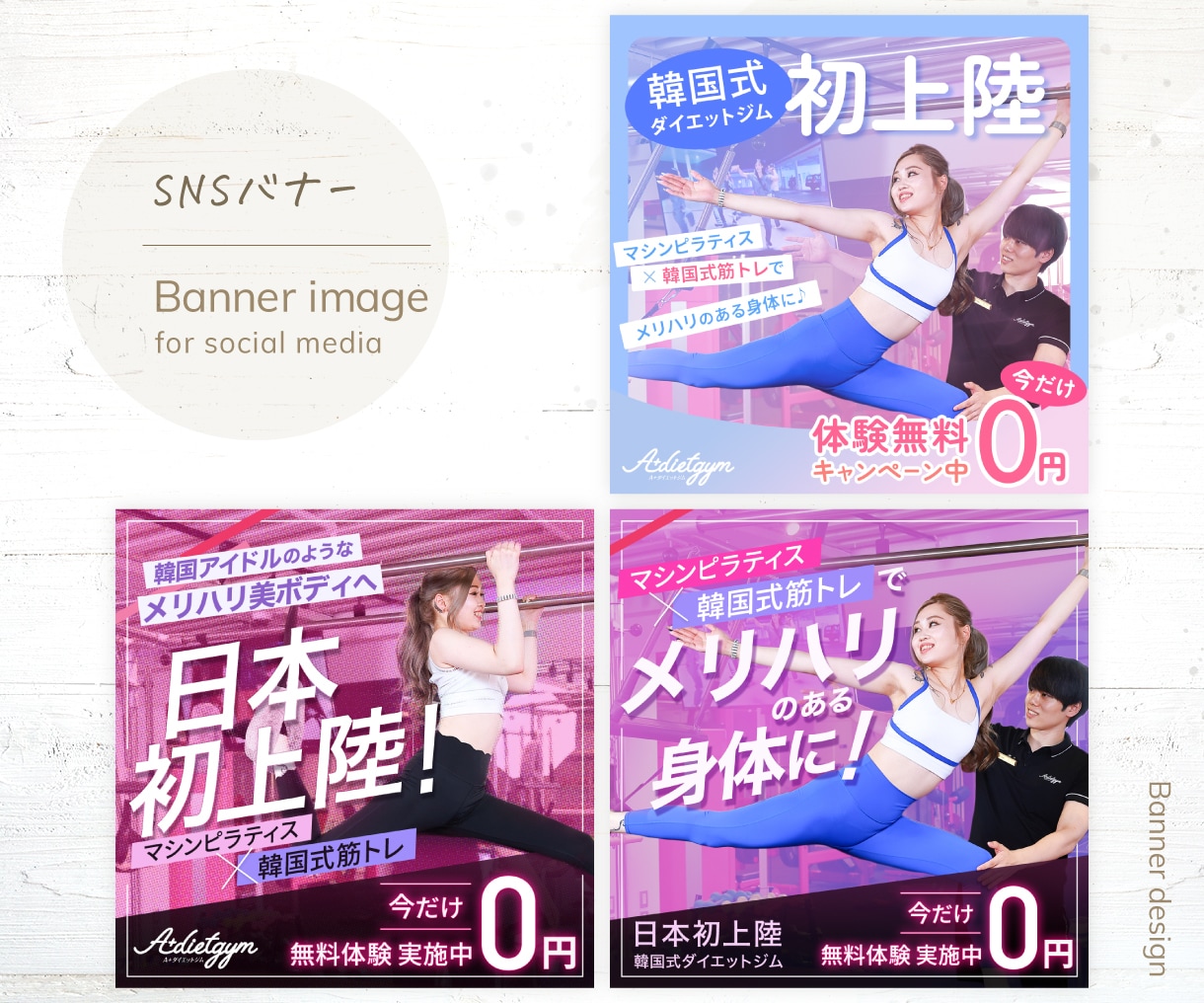 高品質バナー★全サイズ同一料金で制作します バナー/インスタ/LINE/SNS/サムネイル/クラファン イメージ4