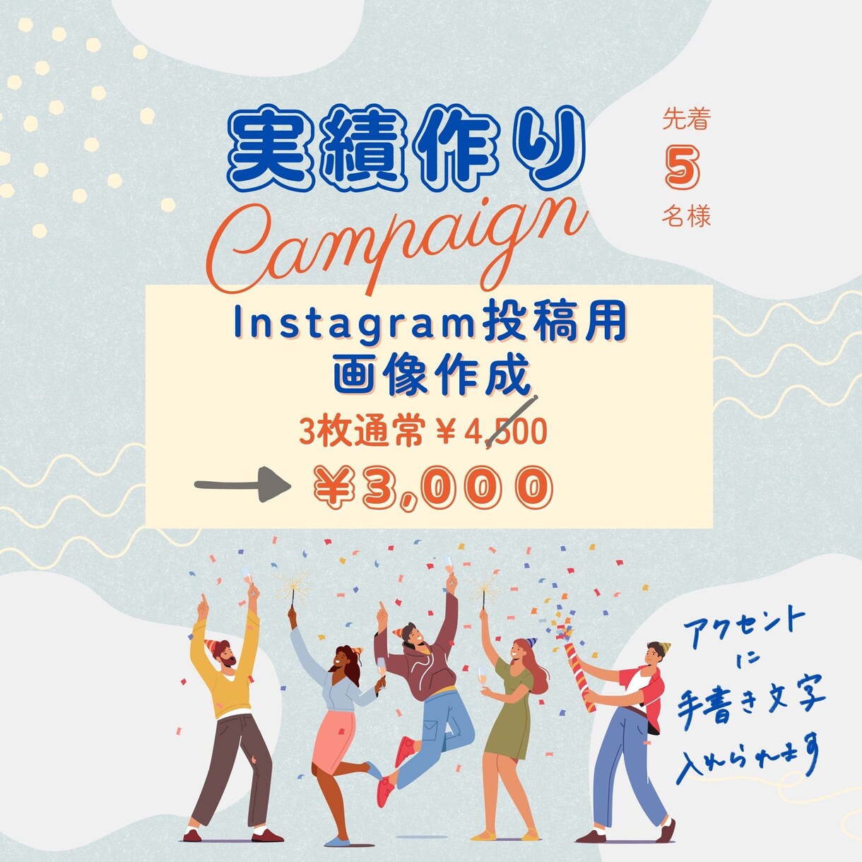 Instagramの投稿用画像3枚作成します お洒落なだけじゃない、目に止まる届くデザインをお届けします イメージ1