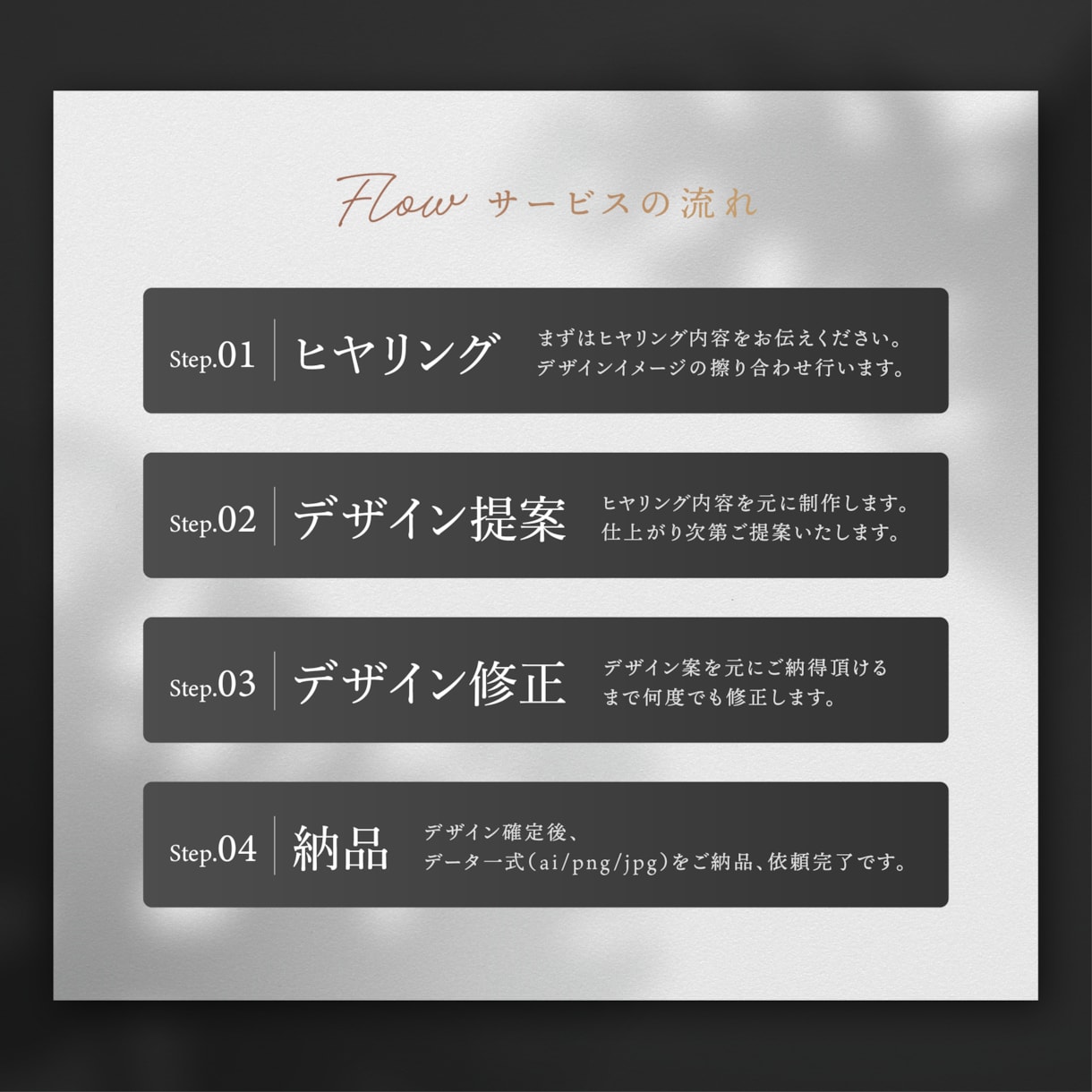 スタイリッシュで洗練された高品質なロゴを制作します ▶︎ 起業・開業・ブランド立ち上げまで。【キャンセル補償付】 イメージ9