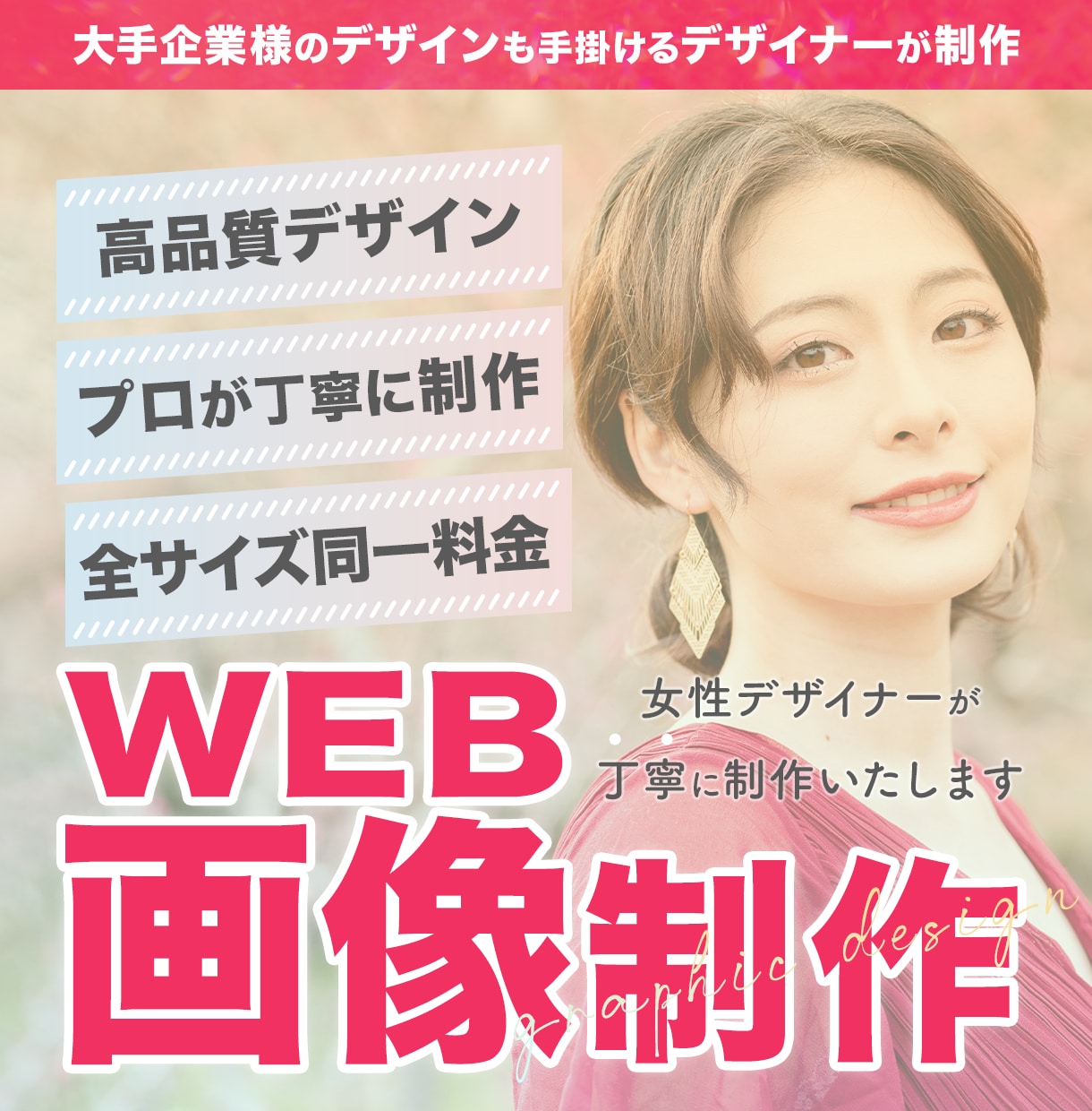 5名様限定！プロのデザイナーが最安値で制作致します 大手企業様のデザインも手掛けるデザイナーが画像制作致します イメージ3