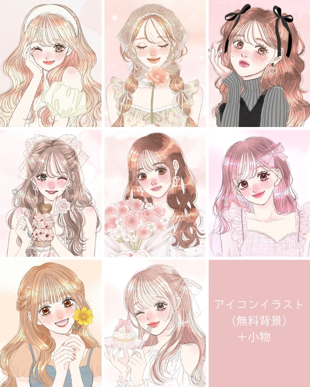 商用OK♡SNSで映えるかわいいイラスト描きます 企業実績あり◎美容・配信・歌ってみたに イメージ2
