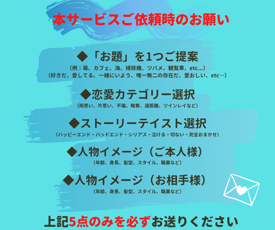 恋愛系 ショート＆ショートオリジナル作文します 【格安】800〜1,500文字 イメージ3