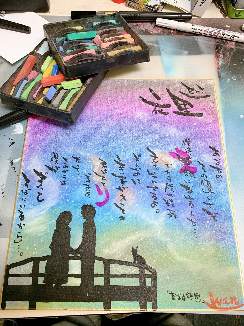 大切な人への贈り物。溢れる思いをアートにします なかなか伝えれない素直な気持ち。色紙アートに思いを乗せて。 イメージ7