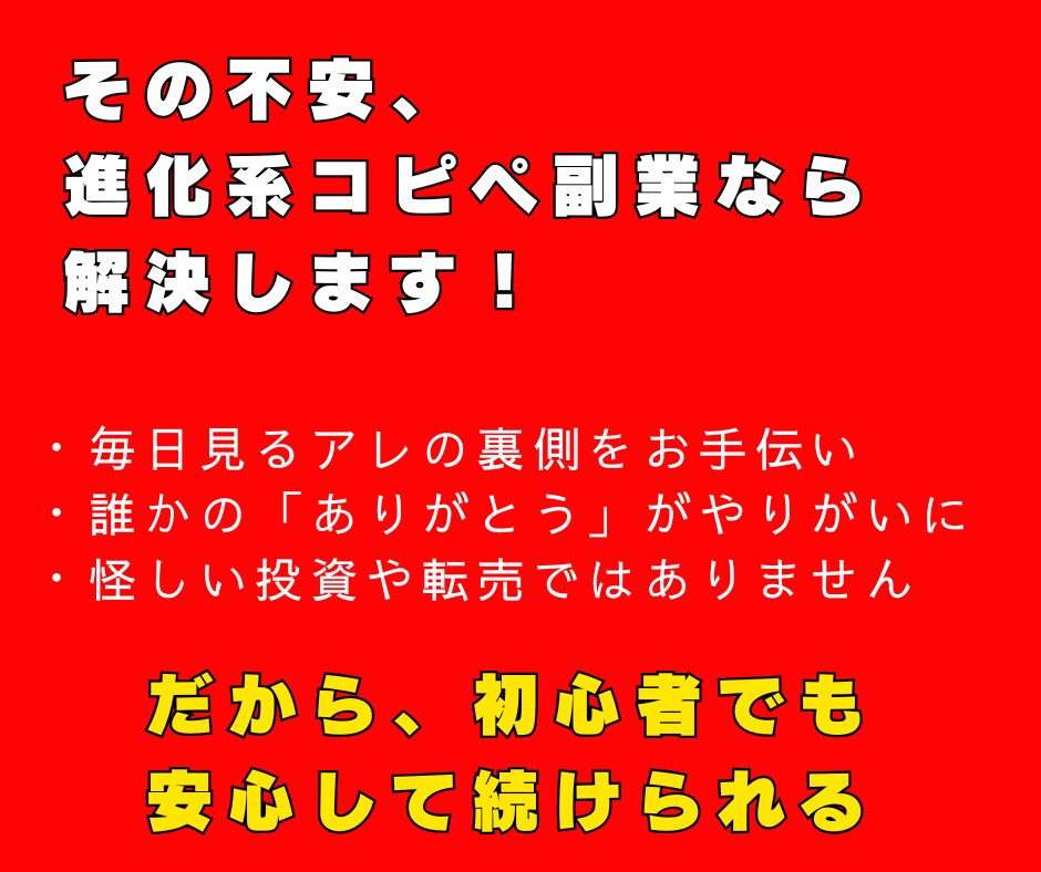忙しい主婦OK★継続収入を得るスマホ副業教えます 初心者応援ツール付・在宅OK・簡単作業・作業時間自由 イメージ4
