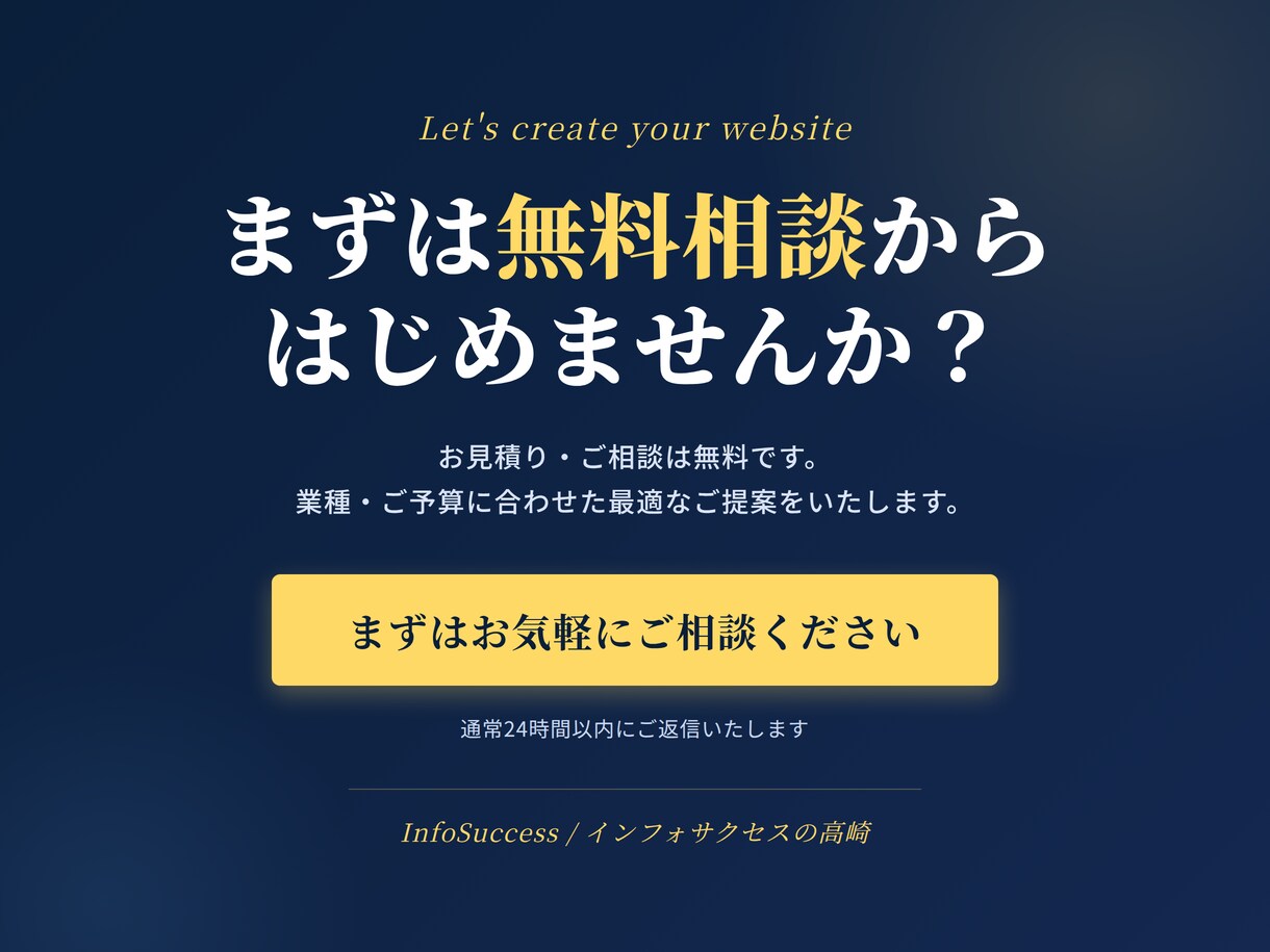 SEO検定1級｜15年以上のプロが集客HP作ります SEO15年以上・法人20社支援のプロが設計します イメージ10