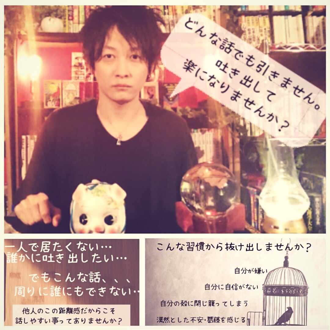 お話を聴きます、傾聴します ヽ(*ﾟдﾟ)ノ{恋愛・結婚、恋のお悩み聞きます} イメージ4