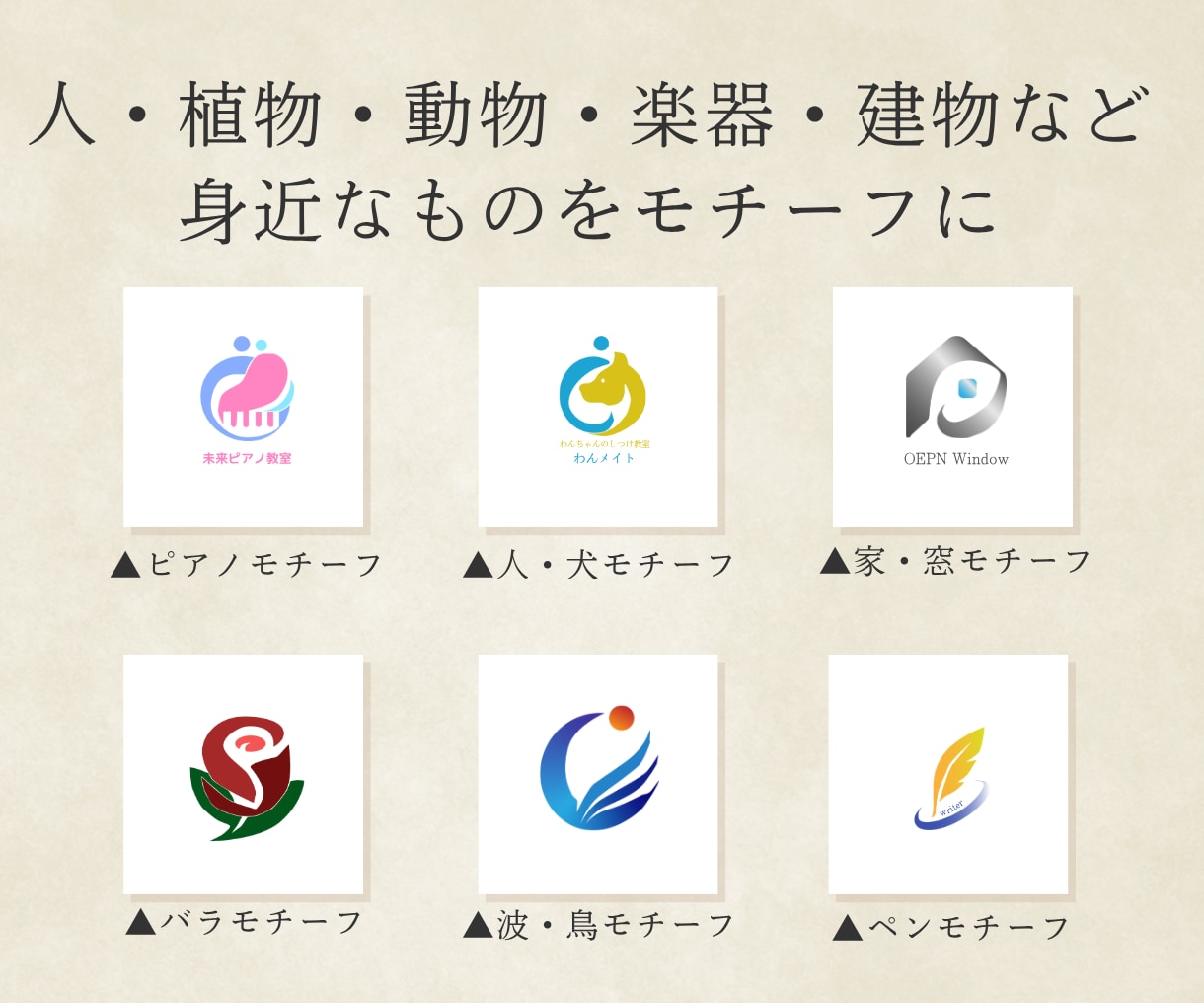 心に残るモチーフ入りの優しいロゴを作成します 事業の顔を丁寧にデザイン！小さなビジネスをロゴで応援！ イメージ4