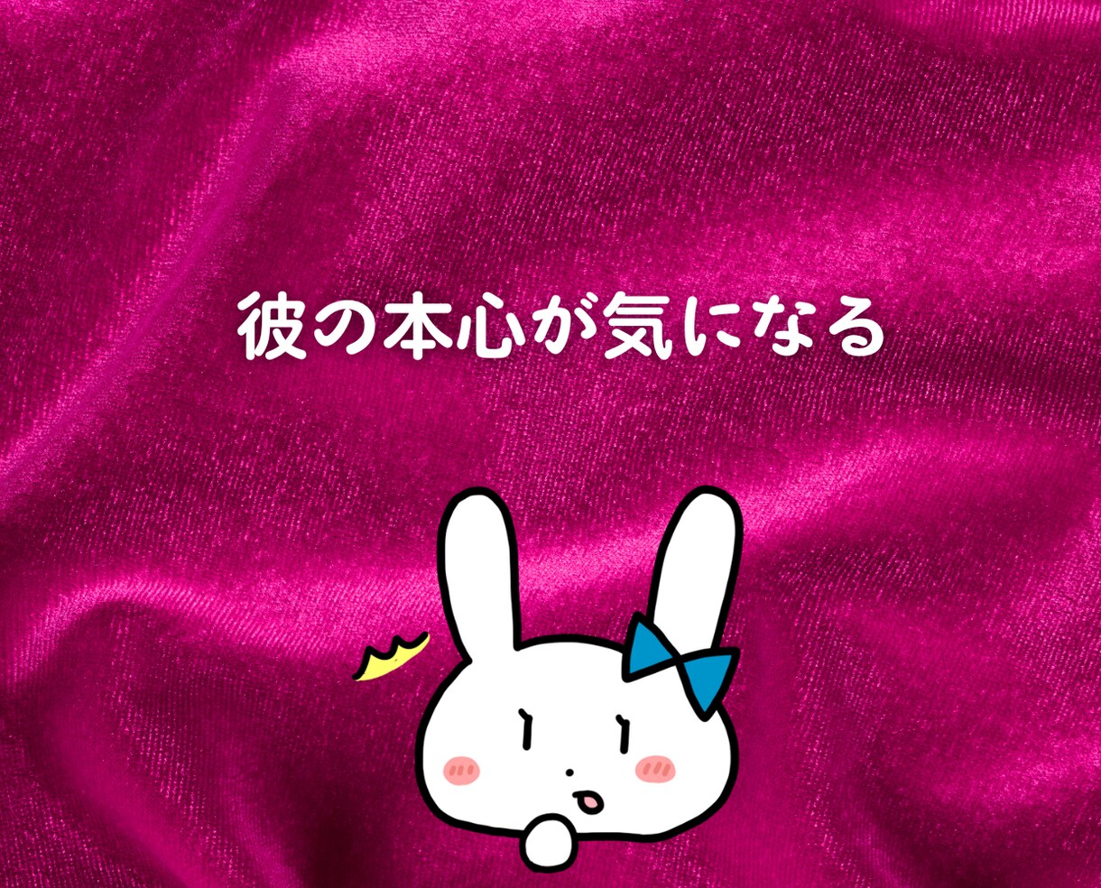 男性心理を熟知したカウンセラーがタロットで占います 恋愛不倫浮気❗片思い復縁結婚夫婦❗電話カウンセリング占い相談 イメージ5