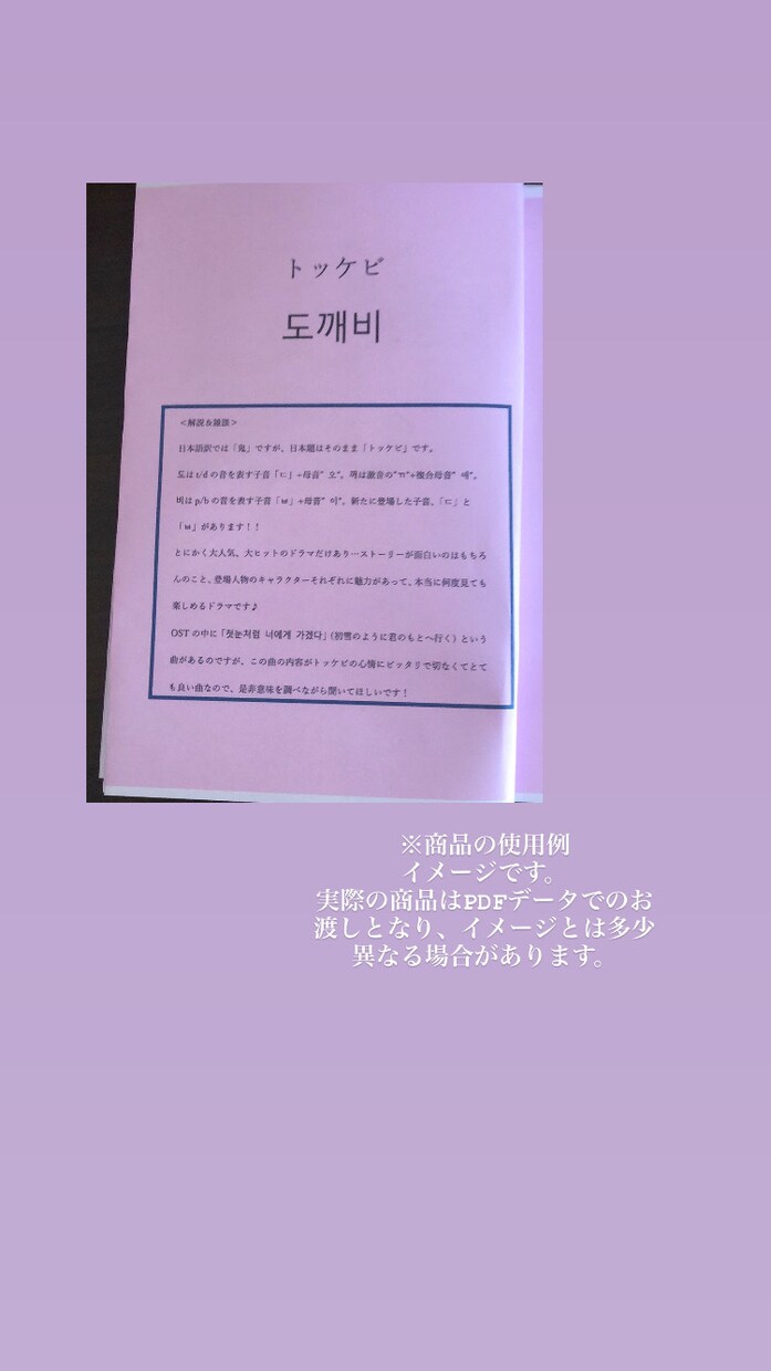 韓国ドラマのタイトルで楽しくハングルを覚えられます 韓流好きさん必見☆韓国語を遊び感覚で気軽に始めませんか？ イメージ5