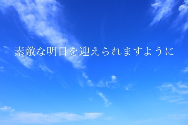 お話しませんか？そのままのあなたを受け止めます 楽しいひとときを一緒に過ごしましょう。 イメージ1