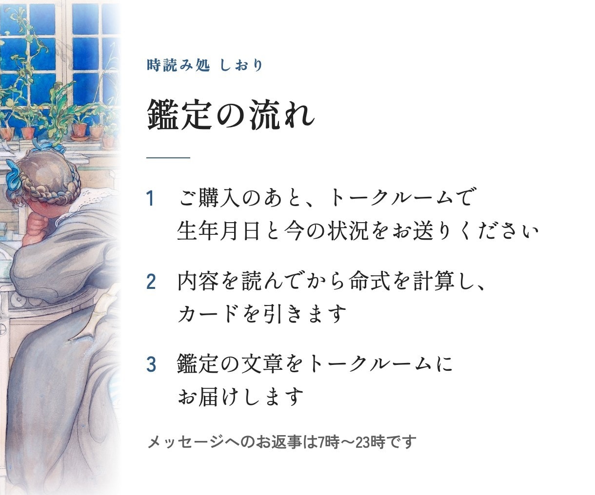 天中殺の月と始めるのによい月を日付で出します 午未天中殺の方も。12か月の暦を節入りの日付で イメージ5