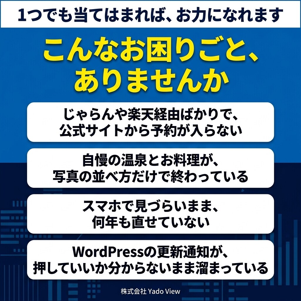 温泉旅館・料亭旅館のホームページを制作します 温泉と料理の見せ方から組み立てます イメージ2