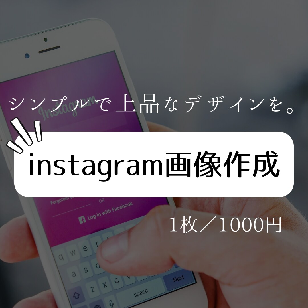 不動産集客用Instagram画像作ります 不動産の魅力、もっと伝わる集客に繋がる投稿デザイン作ります イメージ1