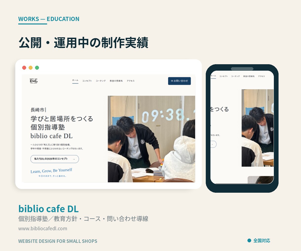 地域でがんばるお店のホームページを丁寧に制作します サーバー代基本０円。ドメイン取得から公開まで対応 イメージ3