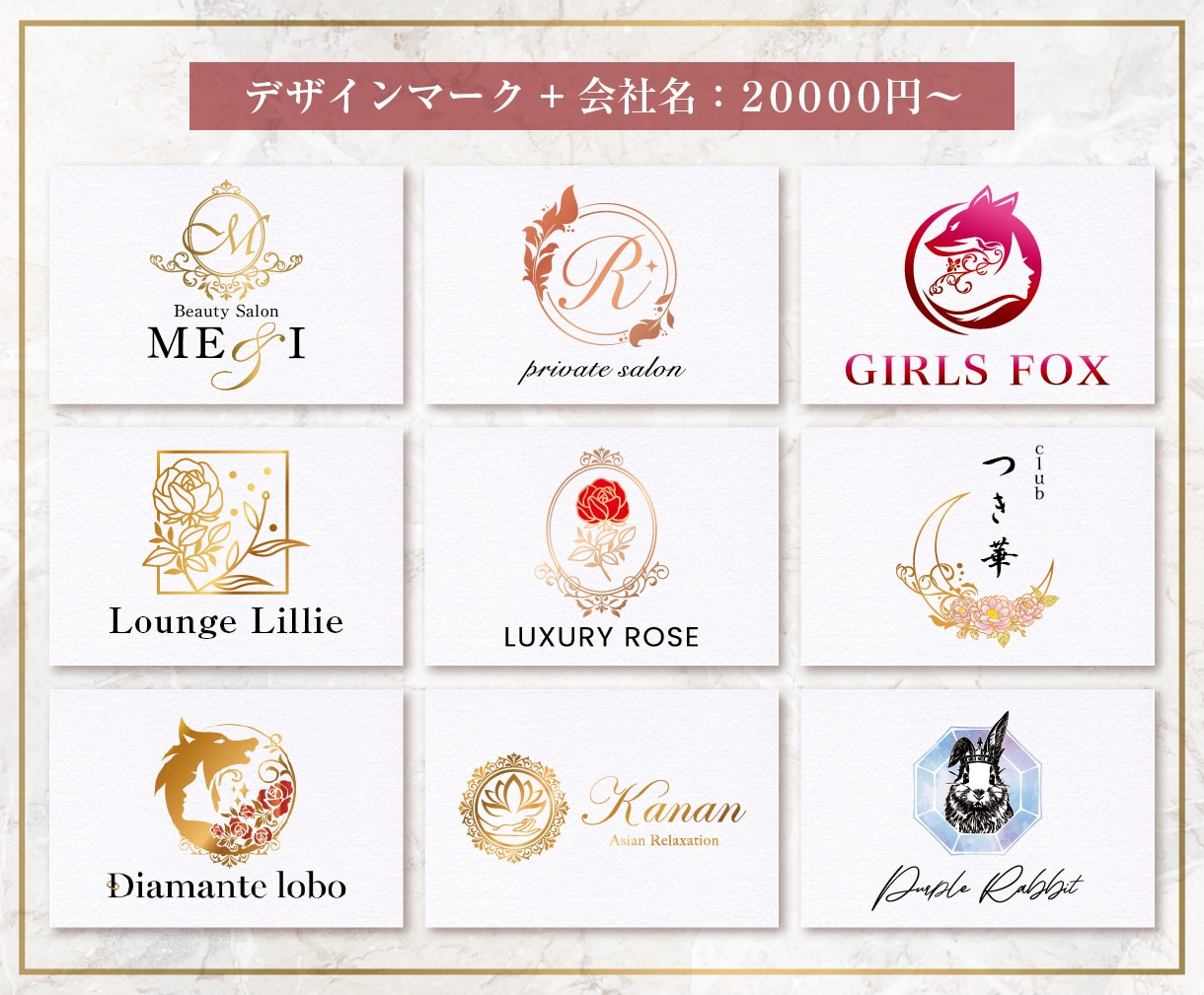 サロンやラグジュアリー系のロゴデザインを作成します 総実績574件以上｜想いと世界観を大切に、上質なロゴを制作 イメージ4