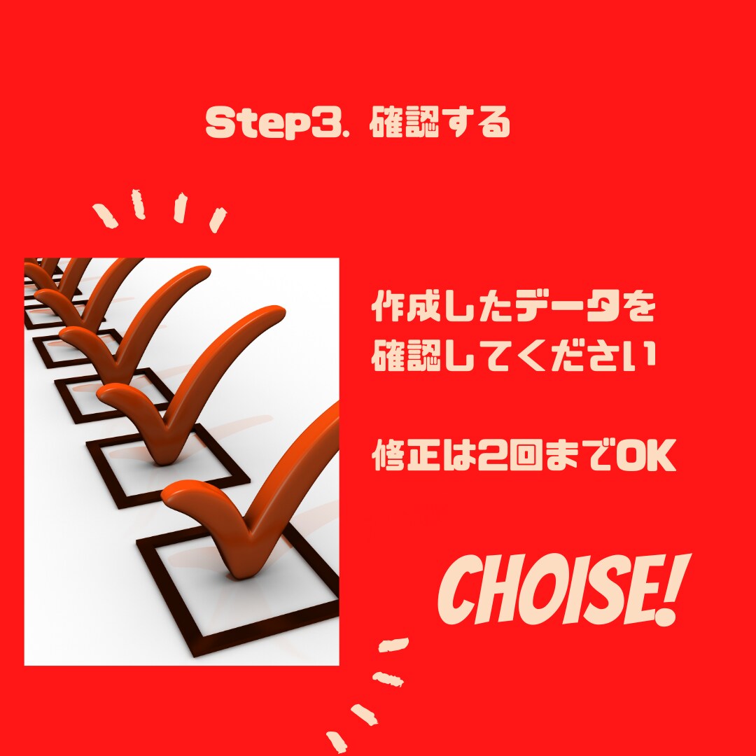 3ステップで！少ない手順でつくります コンビニ印刷OK！時間をかけられない方へ イメージ4