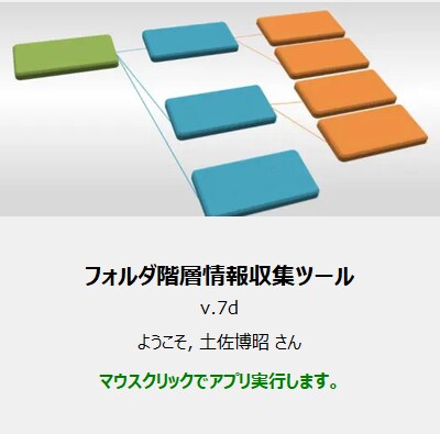 日々の業務でパソコン作業を改善したい、を実現します 業務改善、付加価値創出のアプリを今すぐ欲しい方へおススメです イメージ8
