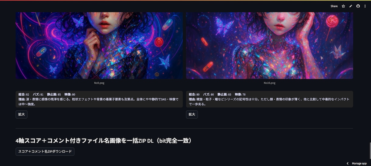 画像一括評価自動化！AIノーコードツール納品します 画像選別をAIで一括評価・自動化！ノーコードで即導入！ イメージ2